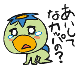 JAPANESE UMA - KAPPA - Water Imp sticker #1841996