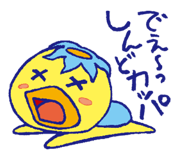 JAPANESE UMA - KAPPA - Water Imp sticker #1842008