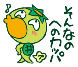 JAPANESE UMA - KAPPA - Water Imp sticker #1842010