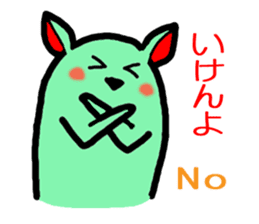 Sticker of the Yamaguchi dialect sticker #1843693