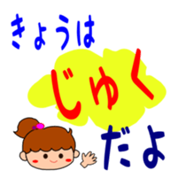 Everyday Sticker of kids sticker #1845510