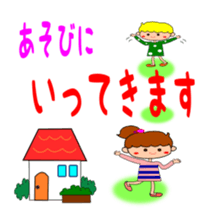 Everyday Sticker of kids sticker #1845525