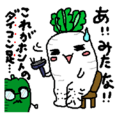 And his companions digital radish-kun sticker #1846466