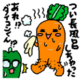 And his companions digital radish-kun sticker #1846467