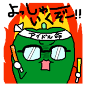 And his companions digital radish-kun sticker #1846492