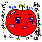 And his companions digital radish-kun sticker #1846495