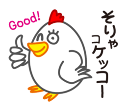Chicken & Egg Pun Sticker sticker #1847062