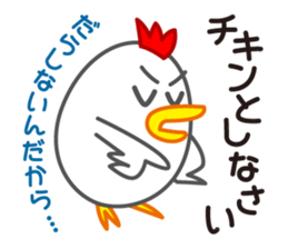 Chicken & Egg Pun Sticker sticker #1847067