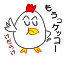 Chicken & Egg Pun Sticker sticker #1847070