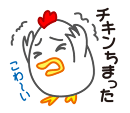 Chicken & Egg Pun Sticker sticker #1847076
