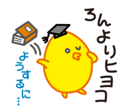 Chicken & Egg Pun Sticker sticker #1847086