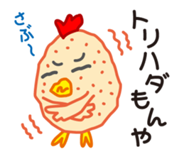 Chicken & Egg Pun Sticker sticker #1847088