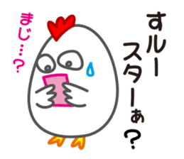 Chicken & Egg Pun Sticker sticker #1847089