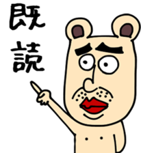 I'm Talking Bear! sticker #1847701