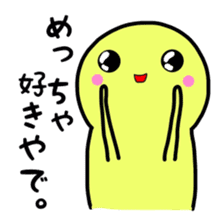 Dwarf yellow Kansai dialect sticker #1847782