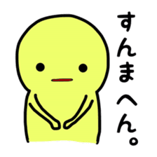 Dwarf yellow Kansai dialect sticker #1847786