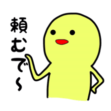 Dwarf yellow Kansai dialect sticker #1847787