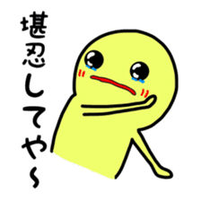 Dwarf yellow Kansai dialect sticker #1847788