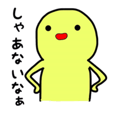 Dwarf yellow Kansai dialect sticker #1847792