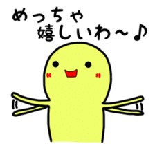 Dwarf yellow Kansai dialect sticker #1847793