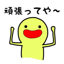Dwarf yellow Kansai dialect sticker #1847794