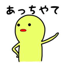 Dwarf yellow Kansai dialect sticker #1847798
