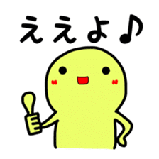 Dwarf yellow Kansai dialect sticker #1847801