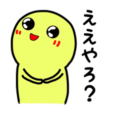 Dwarf yellow Kansai dialect sticker #1847802