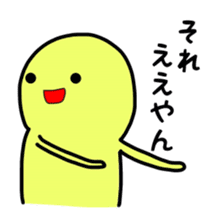 Dwarf yellow Kansai dialect sticker #1847803