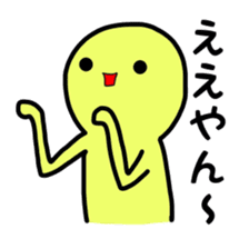 Dwarf yellow Kansai dialect sticker #1847804