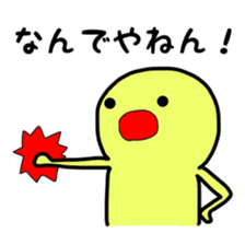 Dwarf yellow Kansai dialect sticker #1847806