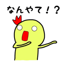 Dwarf yellow Kansai dialect sticker #1847807