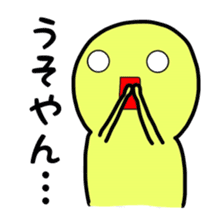 Dwarf yellow Kansai dialect sticker #1847810