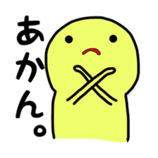 Dwarf yellow Kansai dialect sticker #1847811