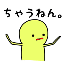 Dwarf yellow Kansai dialect sticker #1847814
