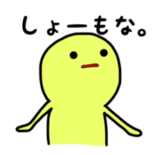 Dwarf yellow Kansai dialect sticker #1847815
