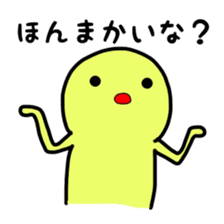 Dwarf yellow Kansai dialect sticker #1847816