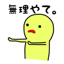 Dwarf yellow Kansai dialect sticker #1847817
