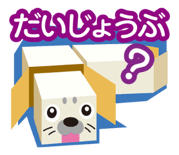 make an animal with empty box sticker #1847939