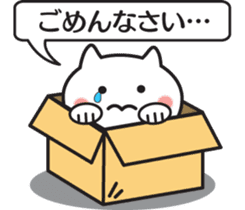 The balloon and box cat sticker #1848675