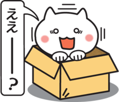 The balloon and box cat sticker #1848696