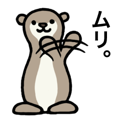 Loose otter and friends of the water