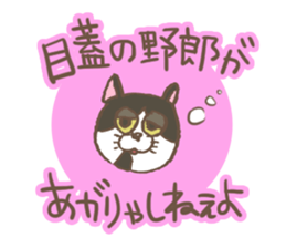 Wasabi & Warabi sticker #1848865