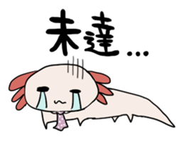 axolotl-Work section- sticker #1848984