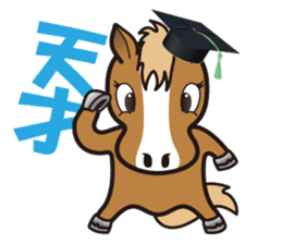 Markun Sticker - the horse charactor sticker #1849445