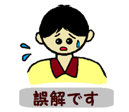 An everyday greeting and apology sticker #1852212