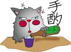 Drunk CAT sticker #1853686