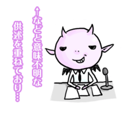 DEMONs sticker sticker #1854009