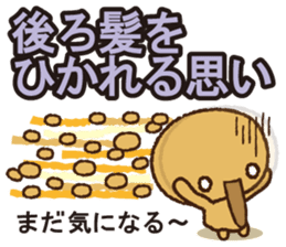 Japanese food 'Nattou' character sticker #1854050