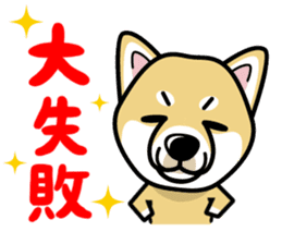 iinu - Shiba sticker #1854493